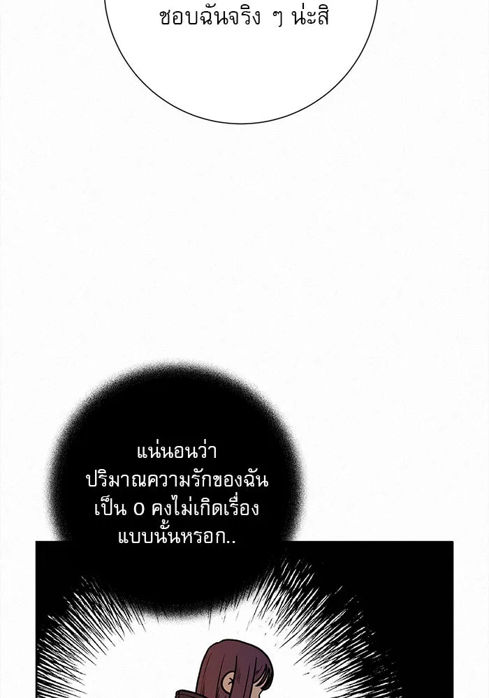 ปฏิบัติการรักวุ่นหัวใจ ตอนที่ 27 รูปที่ 142