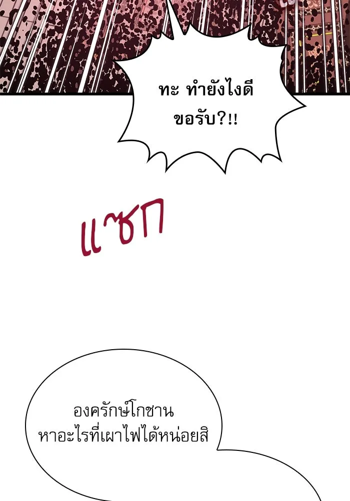 ลับลางลวง ตอนที่ 21 กูยอและซัค (1) รูปที่ 77