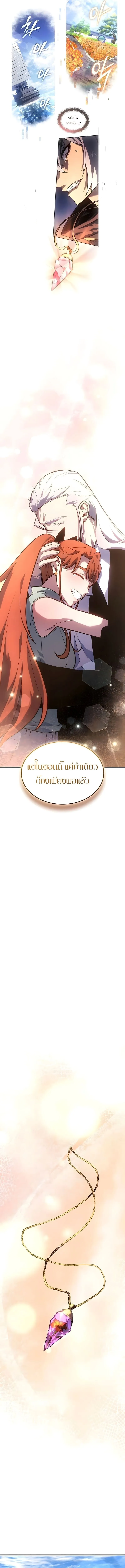 Ice Lord เจ_าตำหน_กเหม_นต_ ตอนที่ ตอนที่ 65 รูปที่ 14