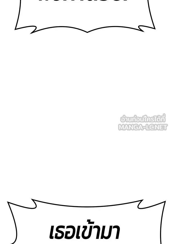 +99 ท่อนไม้พร้อมบวก ตอนที่ 79 รูปที่ 336
