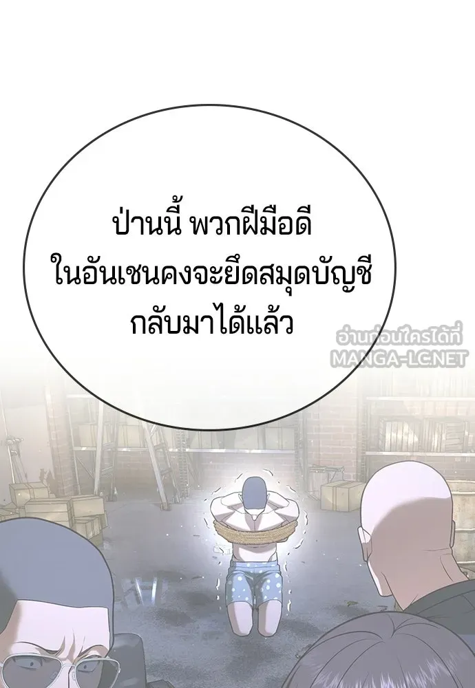 คูเซรา ตอนที่ 76 รูปที่ 141