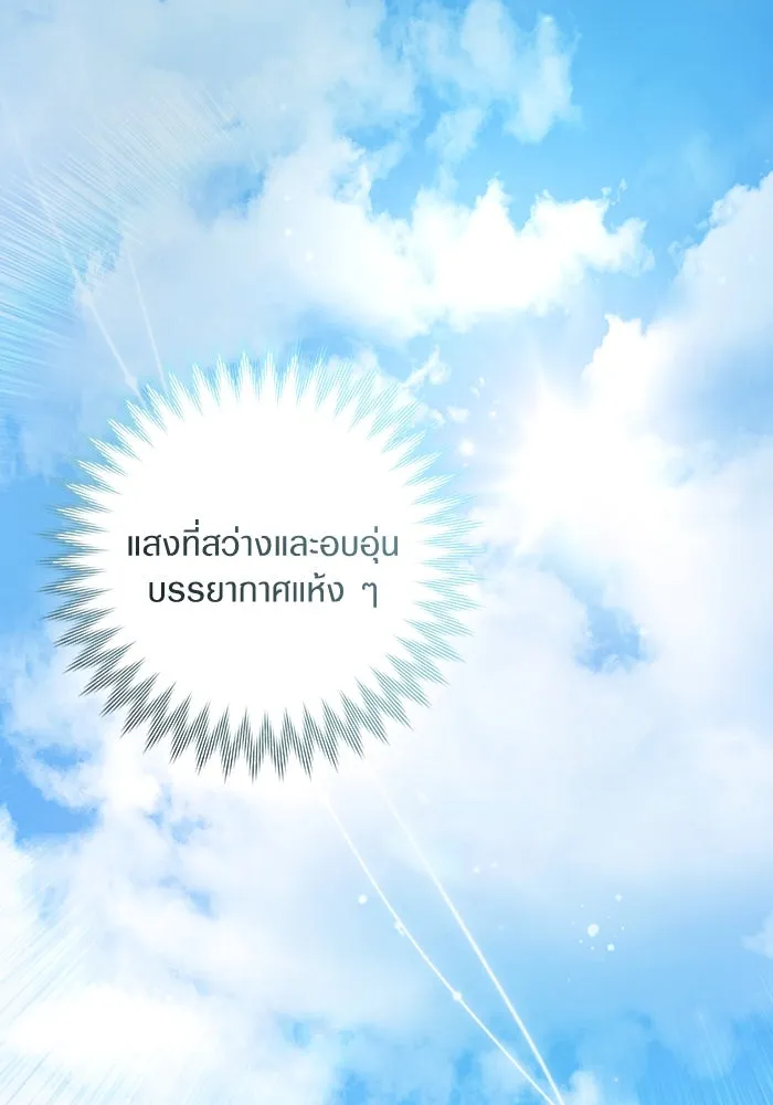 เชื่อเถอะ ฉันเป็นฮันเตอร์ห่วยแตก ตอนที่ 1 รูปที่ 47