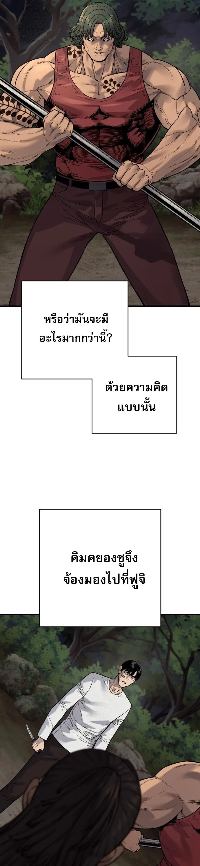 Return of the Bloodthirsty Police ตำรวจน_กฆ_า ตอนที่ ตอนที่ 108 รูปที่ 14