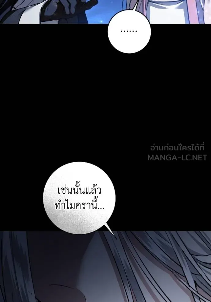 ยามหมาป่าทมิฬ ตอนที่ 39 รูปที่ 113