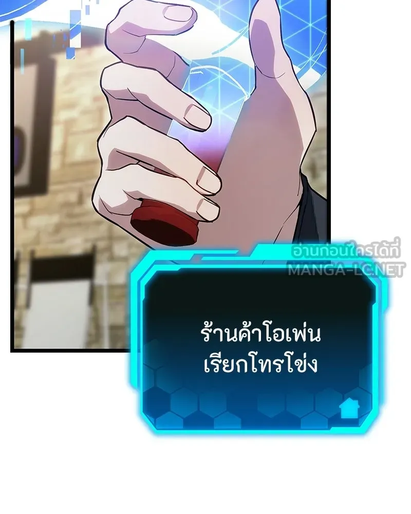 โทษที พื้นที่นี้ห้ามออก ตอนที่ 82 รูปที่ 51