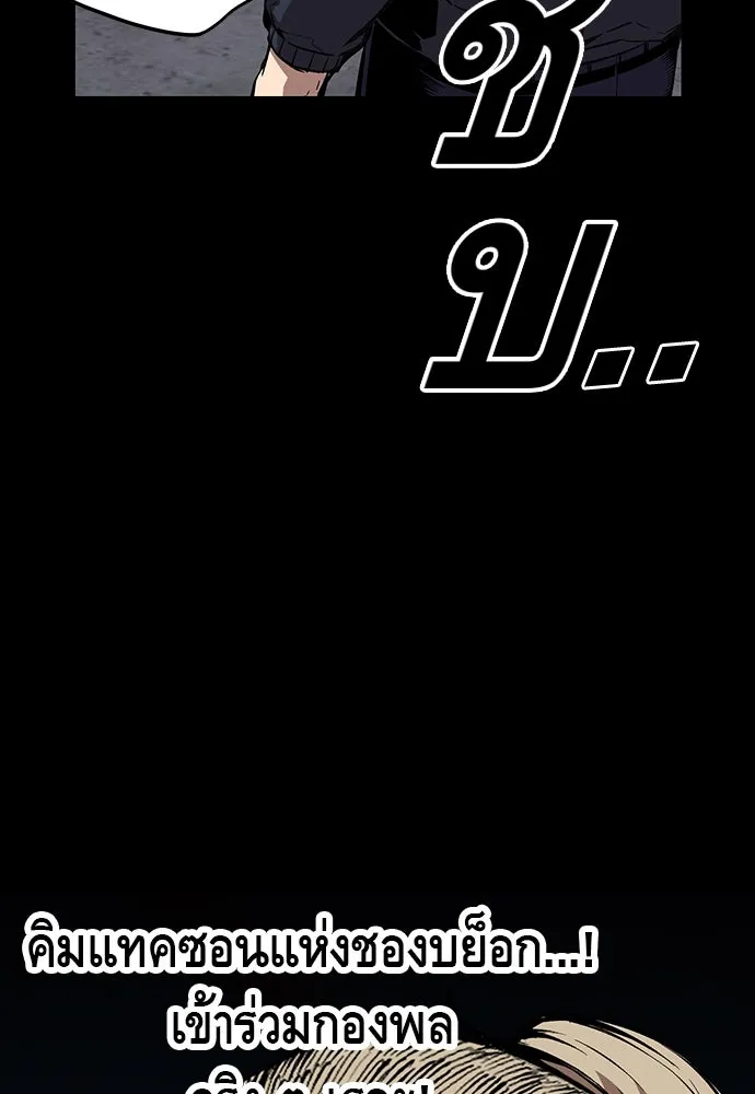 King Game ตอนที่ 37 ปล่อยโอกาสหลุดมือได้ไงวะ รูปที่ 25