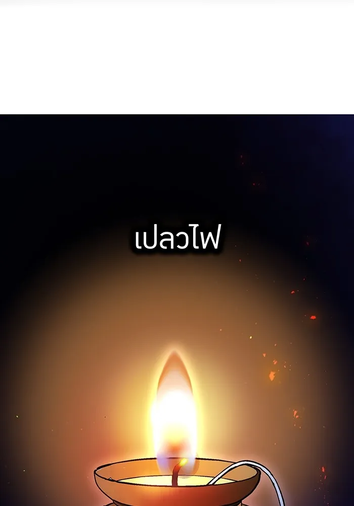 ฮันเตอร์สกิลโกง ตอนที่ 17 ตัวคนเดียว รูปที่ 14