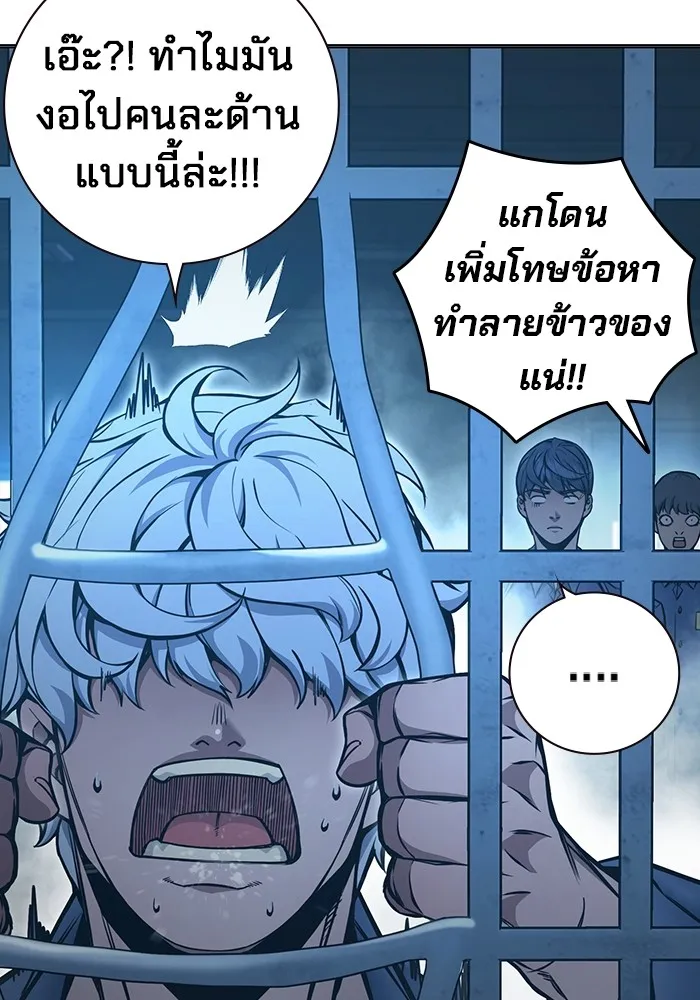 เยาวชนคนคุก ตอนที่ 17 รูปที่ 79