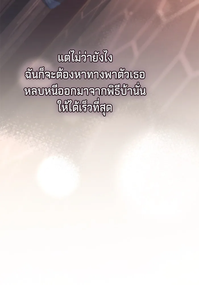 เบื้องหลังรอยยิ้มของเจ้าหญิง ตอนที่ 53 รูปที่ 71
