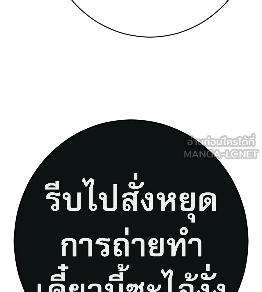 คอลเซ็นเตอร์เปลี่ยนชีวิต ตอนที่ 59 ไร้สามัญสำนึกเรื่องความปลอดภัย รูปที่ 90