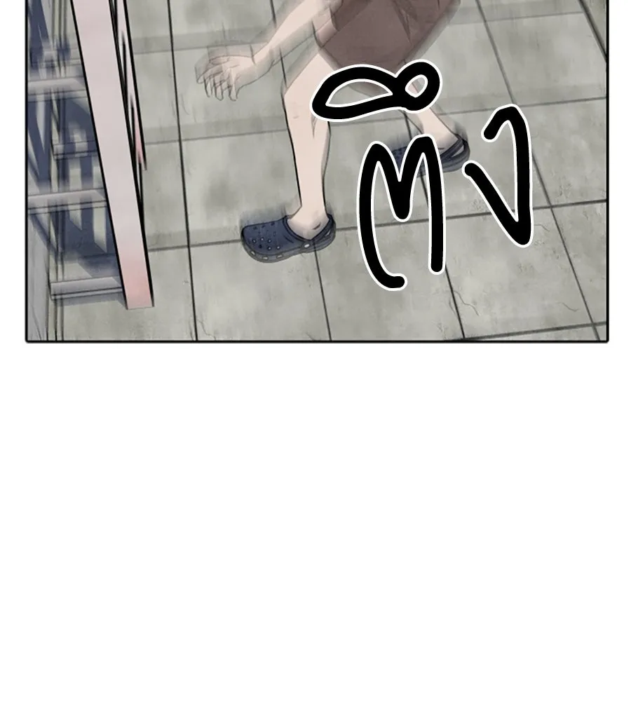 เหตุผลของคนไม่อยากอยู่ ตอนที่ 95 รูปที่ 92