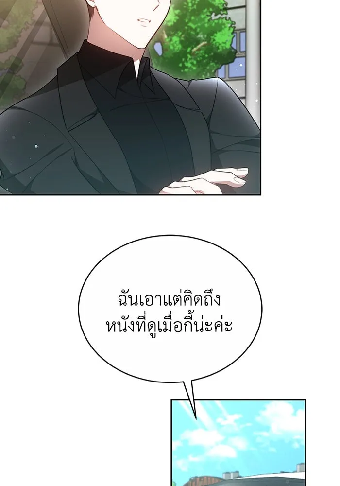 ละลายรักให้ล้นใจ ตอนที่ 13 รูปที่ 17