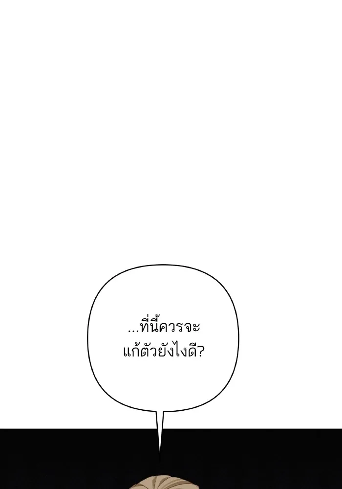 บุตรสาวของดยุกปีศาจ ตอนที่ 78 รูปที่ 46