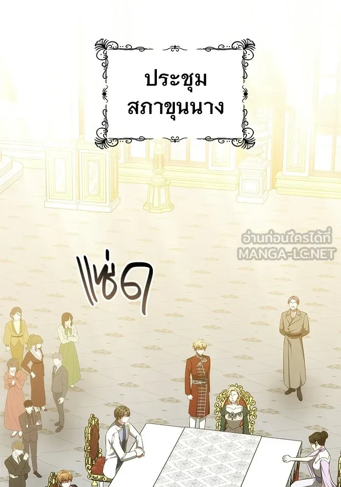 เหตุผลที่ฉันนอกใจ ตอนที่ 81 รูปที่ 33