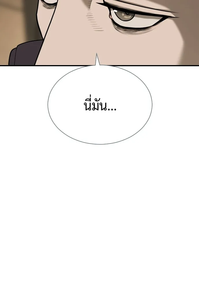 นักฆ่าย้อนวัย ตอนที่ 108 รูปที่ 23