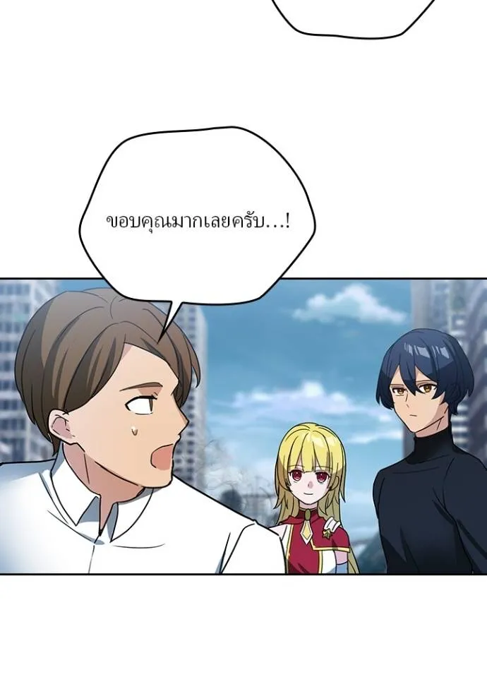 เป้าหมายครั้งที่ 2 ตอนที่ 28 รูปที่ 98