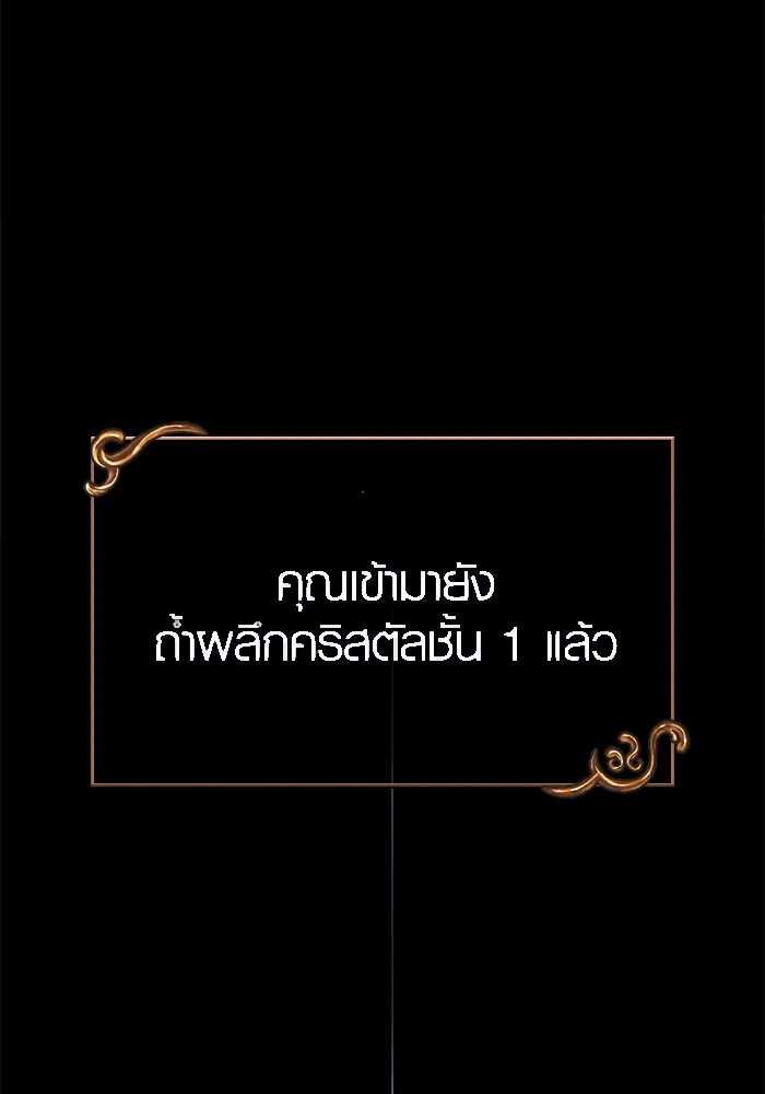 เอาชีวิตรอดในเกมฉบับคนเถื่อน ตอนที่ 2 รูปที่ 232