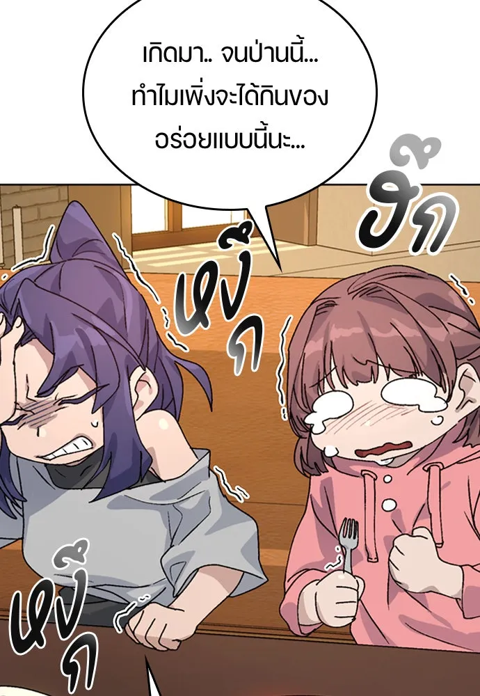 ตั้งแคมป์ฮีลใจในต่างโลก ตอนที่ 11 รูปที่ 62