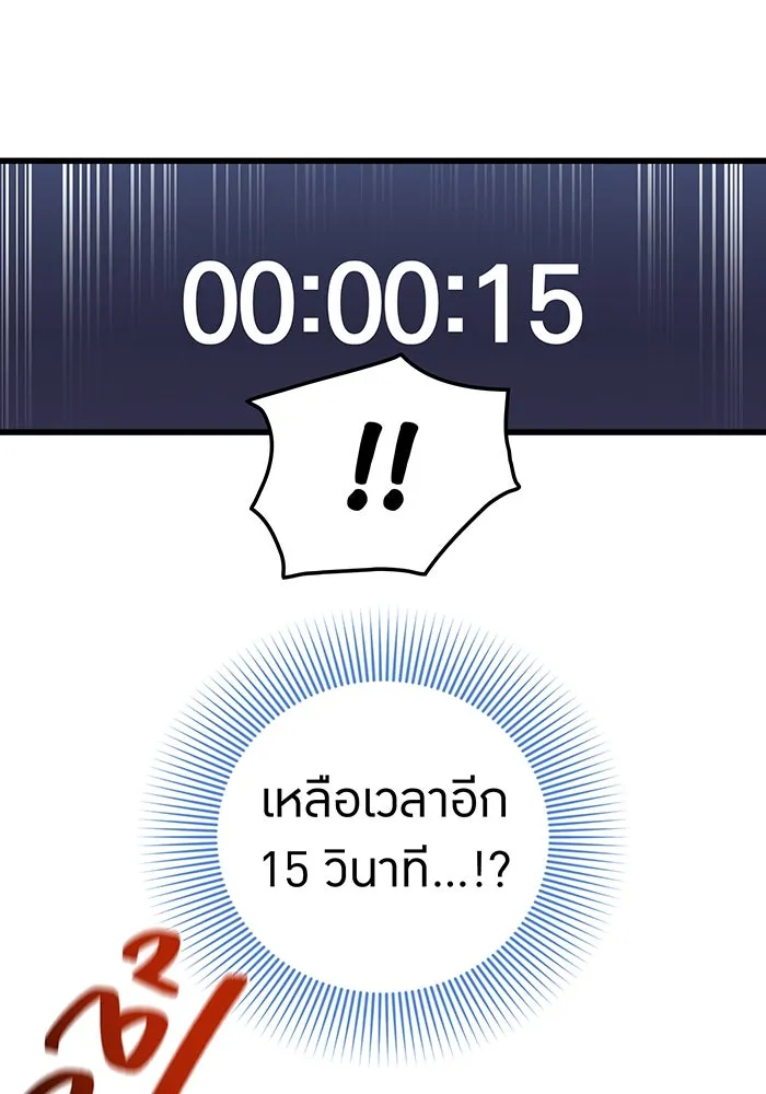 เพลเยอร์เลือดเทวะ ตอนที่ 15 ข้ารับใช้ รูปที่ 29