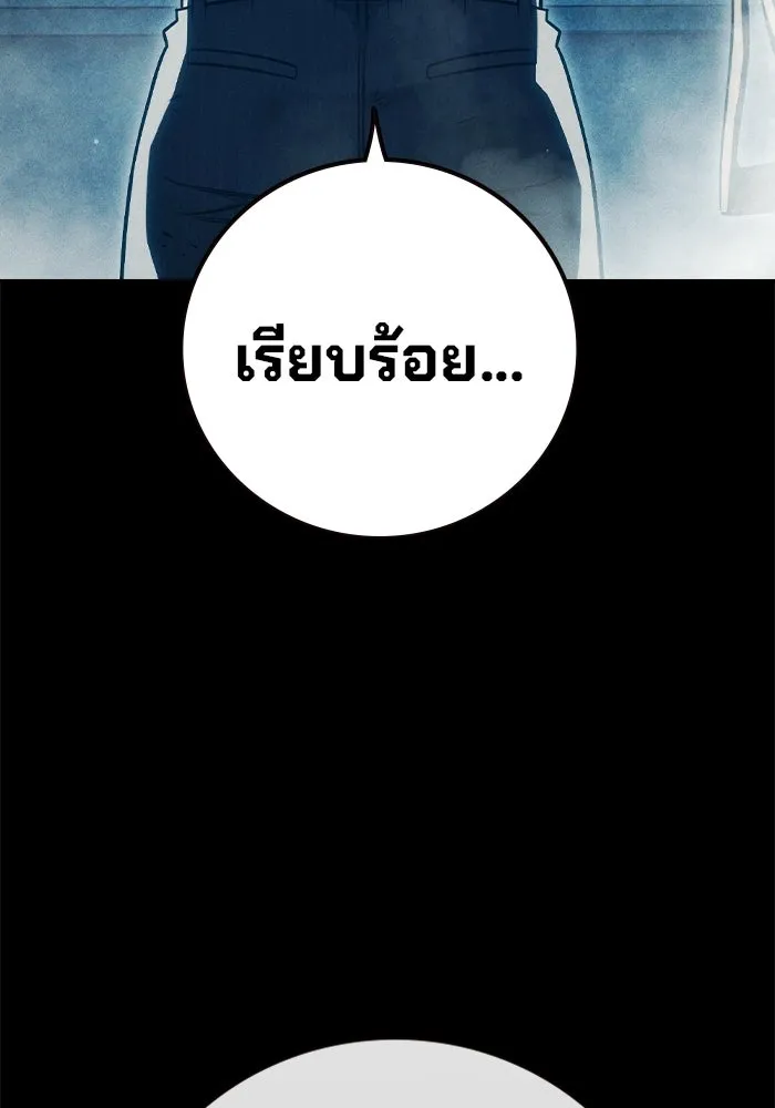 เยาวชนคนคุก ตอนที่ 95 รูปที่ 128