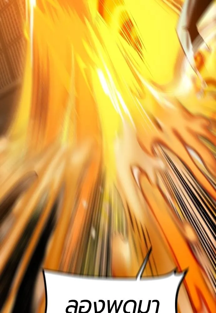 Jungle Juice ตอนที่ 120 รูปที่ 71