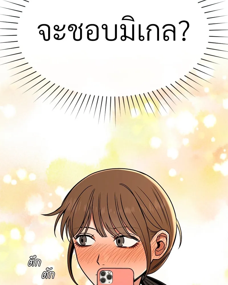 Level One Dreamersbrผู้ชนะรักนี้ต้องเป็น ตอนที่ 41 รูปที่ 68