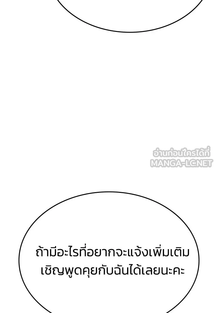 รักแล้วห้ามเลิก ตอนที่ 74 รูปที่ 126