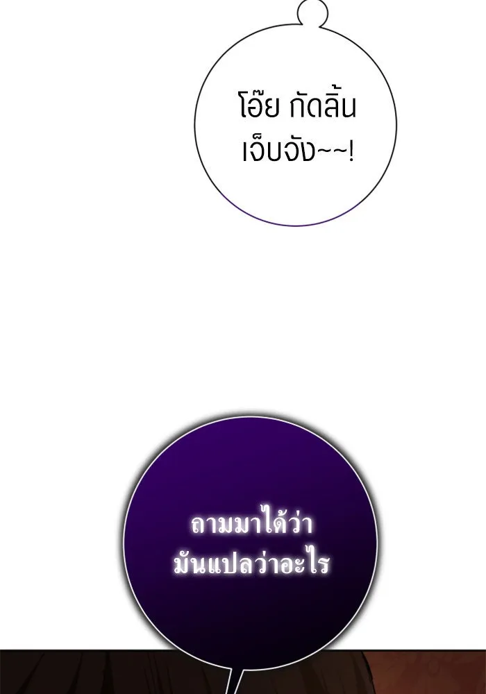 ชิงชีวิตพลิกลิขิตชะตา ตอนที่ 129. nostalgia nine(2) รูปที่ 83