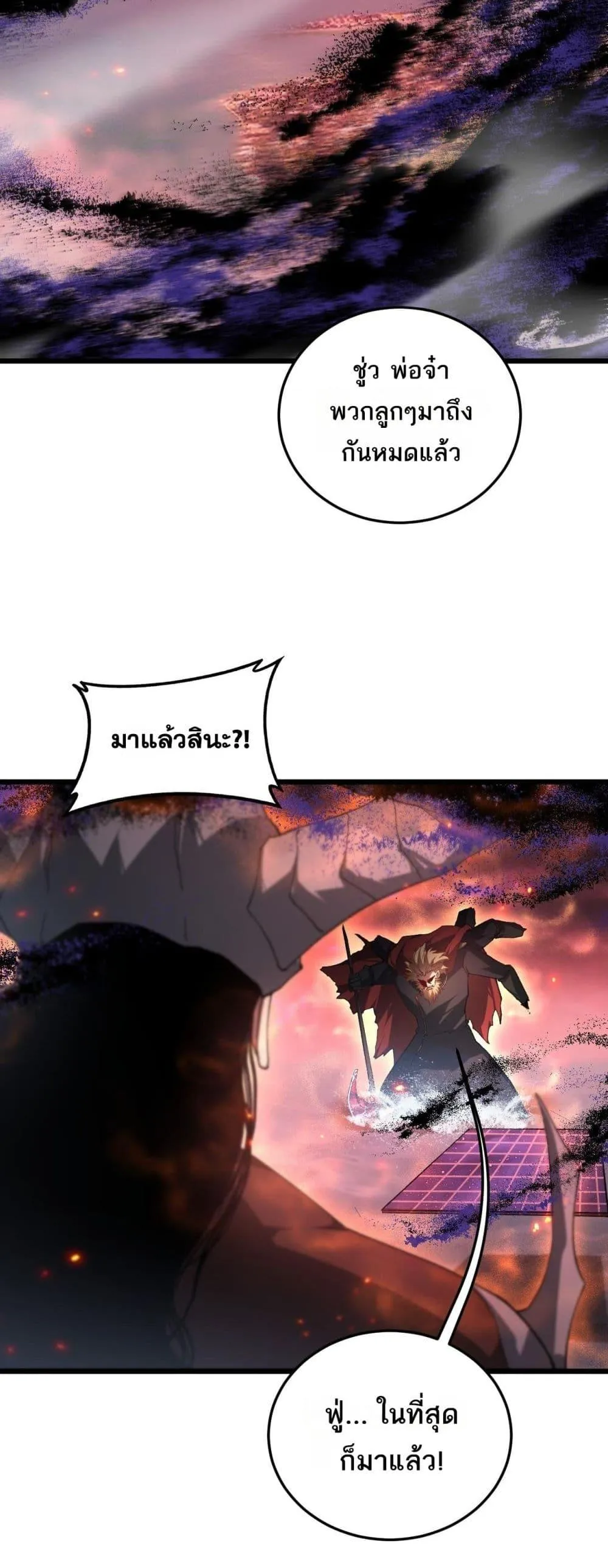 Overlord of Insects อาช_พระด_บเทพ เจ_าแห_งแมลงภ_ยพ_บ_ต_ ตอนที่ ตอนที่ 78 รูปที่ 36