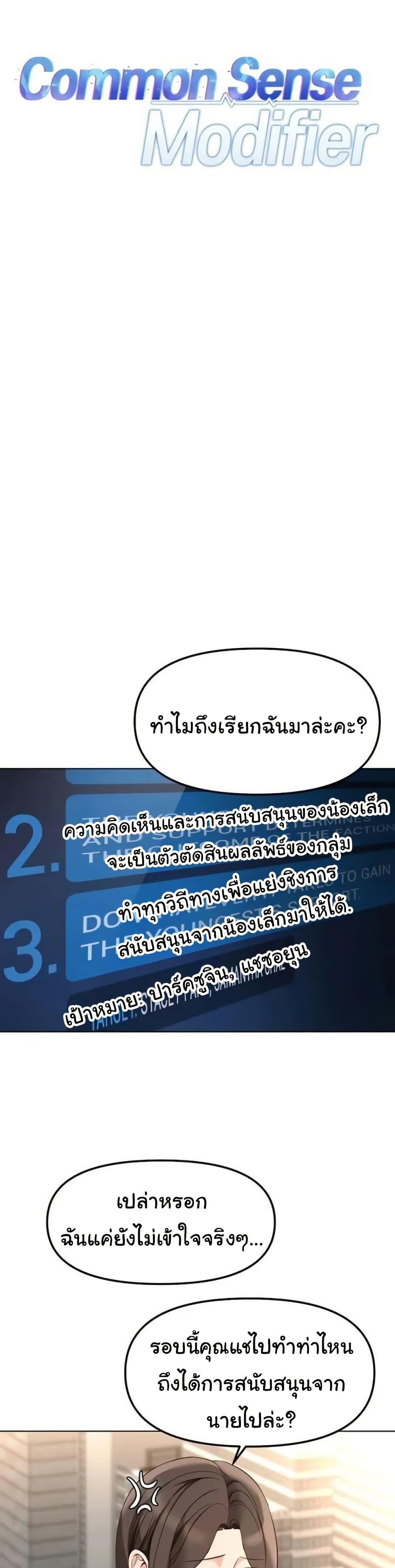 Doujin-Lc- อ่าน โดจิน มังฮวา เกาหลี ญี่ปุ่น จีน แปลไทย Common Sense Manipulation ตอนที่ 1 2 3 4 5 6 7 8 9 10 11 12 13 14 ฟรี ไม่มีโฆษณา อ่าน โดจิน Manhwa เกาหลี ญี่ปุ่น จีน เรามีครบ คัดมาให้เน้นๆ โดจิน 18+ รับประกันความฟินโดย  Doujin Lc