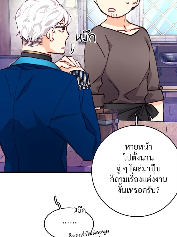 Bring the Love ตอนที่ 118 รูปที่ 20