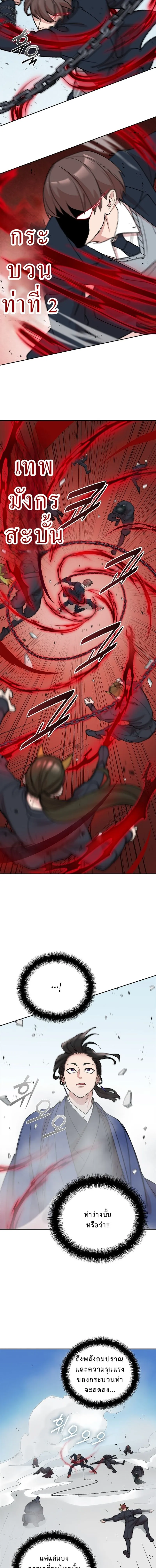 The Devil and the Ice Witch ป_ศาจและน_ำแข_ง ตอนที่ ตอนที่ 18 รูปที่ 13