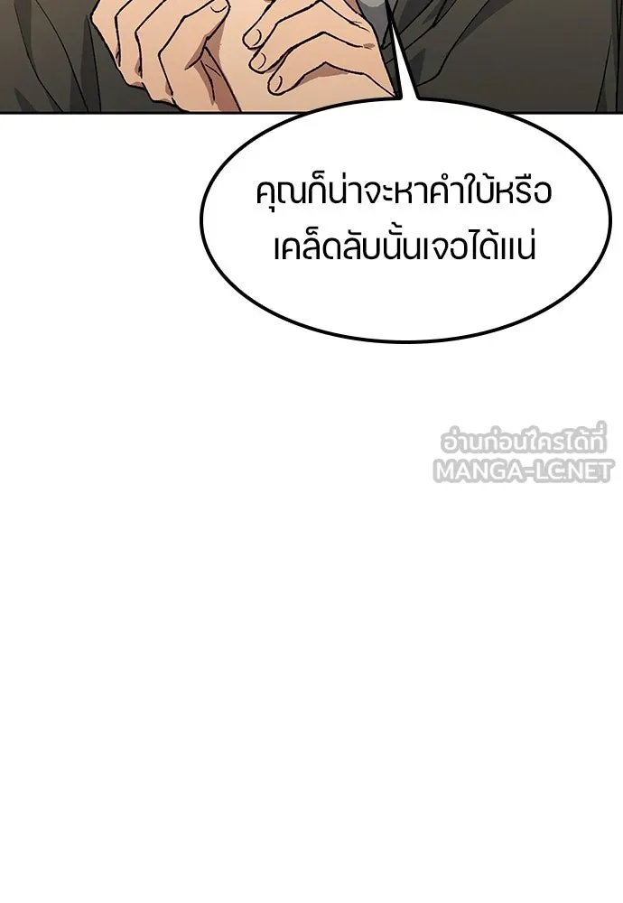 ตั้งแคมป์ฮีลใจในต่างโลก ตอนที่ 92 รูปที่ 75