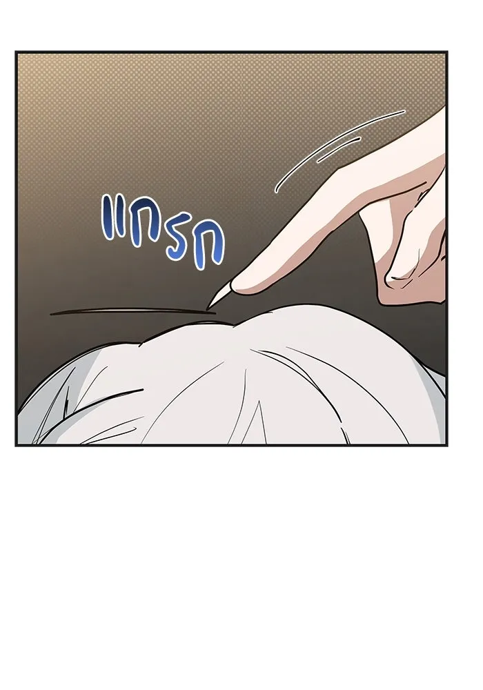 แมวน้อยในรังหมาป่า ตอนที่ 41 รูปที่ 20