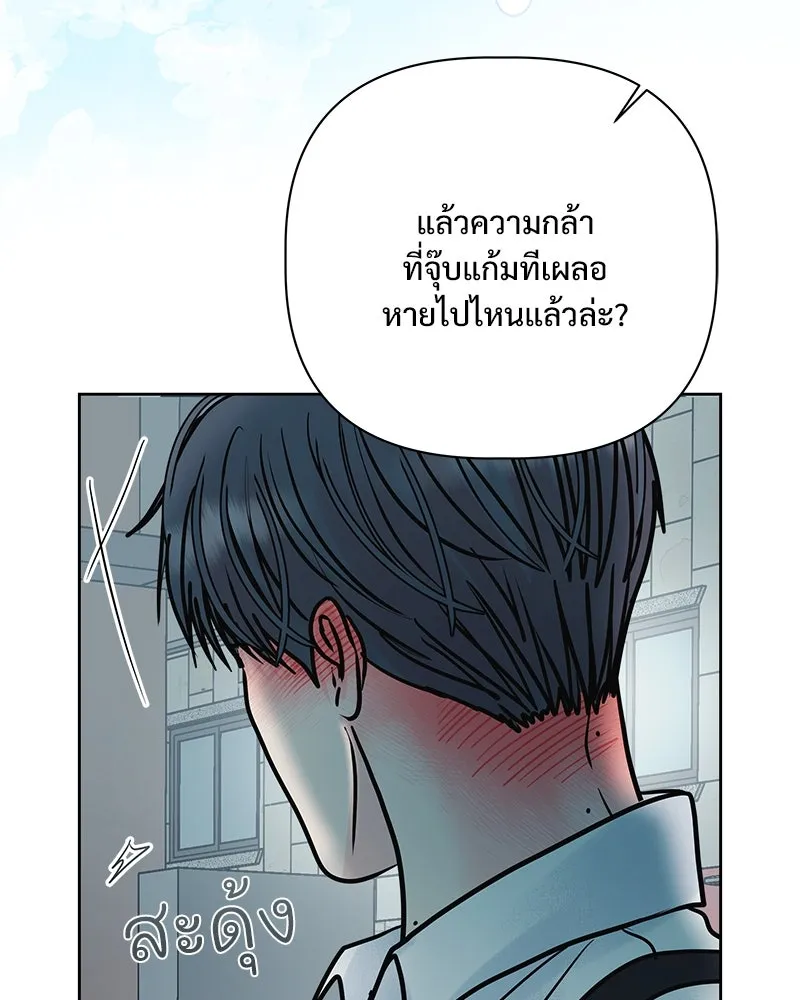 รักนี้ไม่ต้องมีเซนส์ ตอนที่ 27 รูปที่ 101