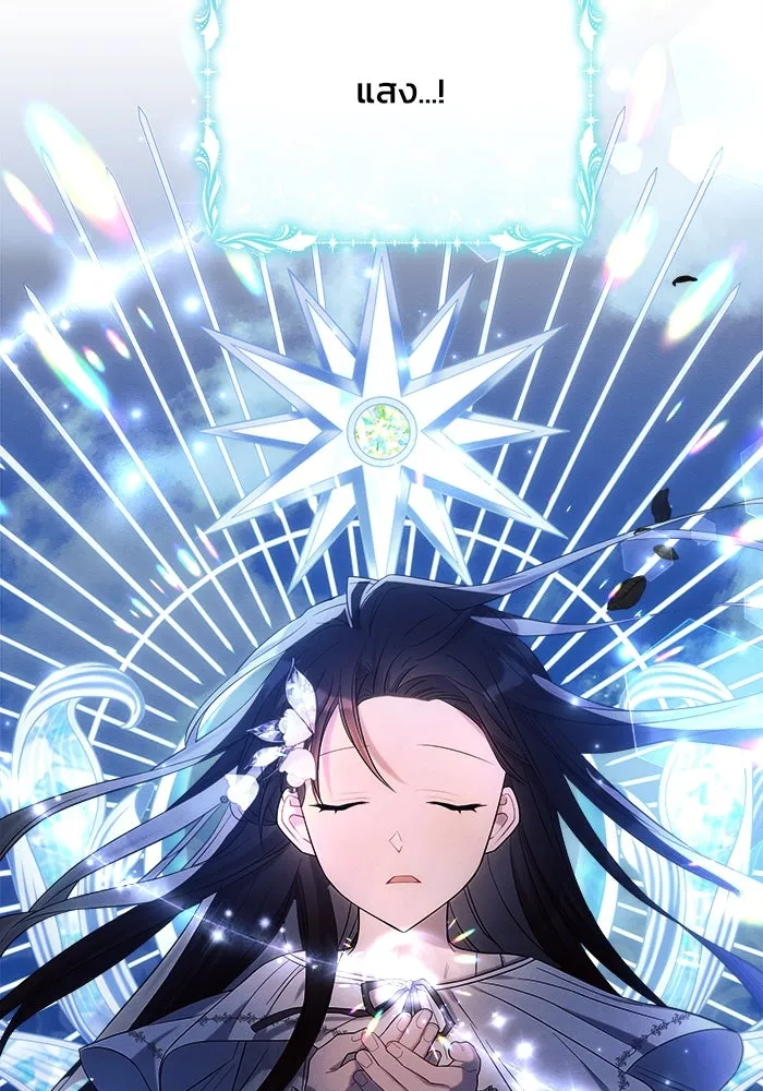 แอชสตาร์ต ตอนที่ 34 รูปที่ 32