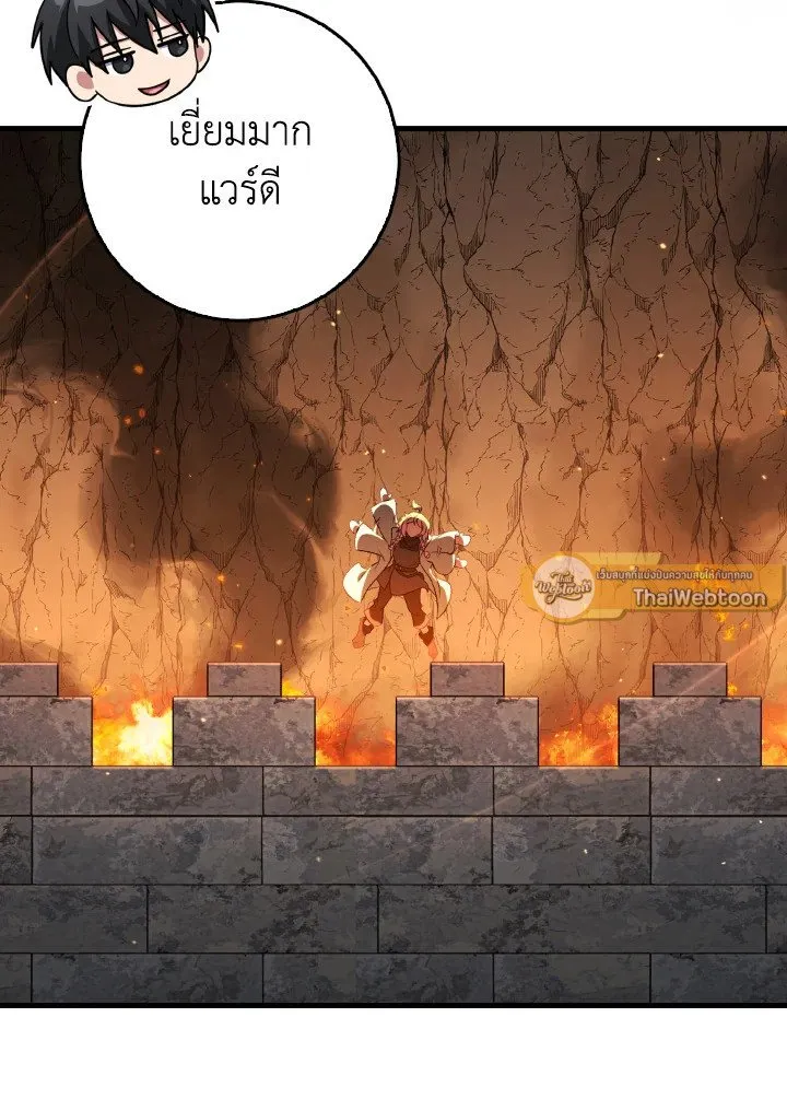 Max Level Player ตอนที่ ตอนที่ 86 รูปที่ 31