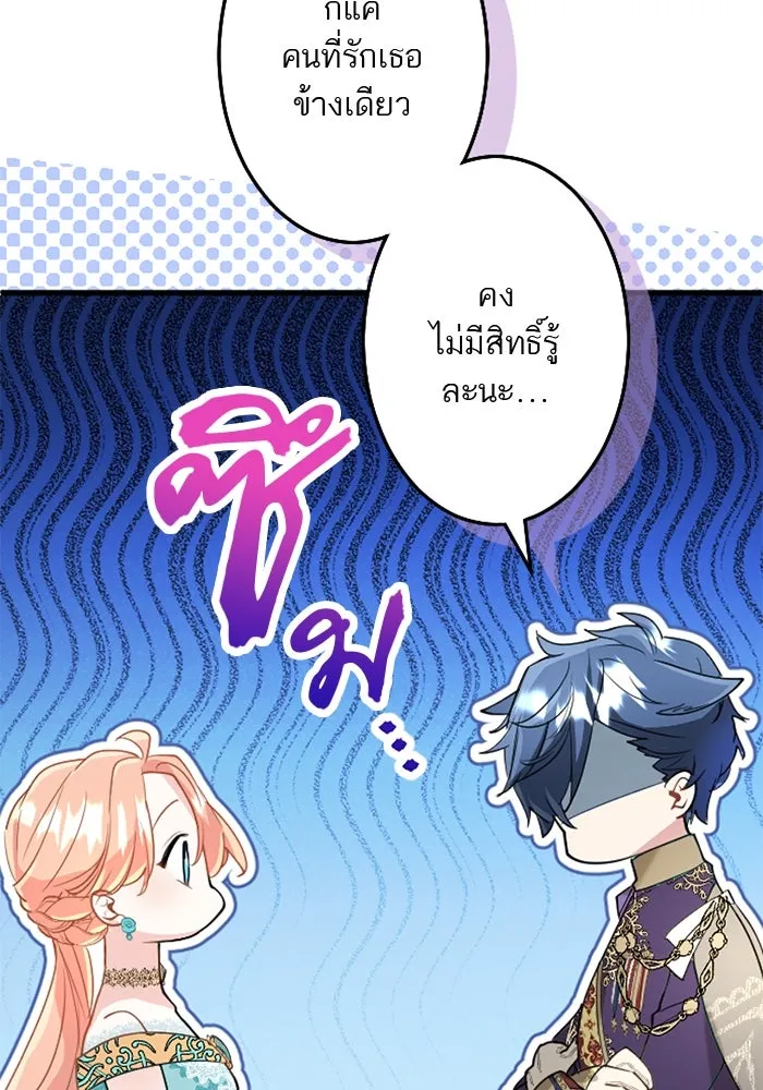 คุณหนูย้อนเวลามาเป็นอัศวิน ตอนที่ 44 รูปที่ 40