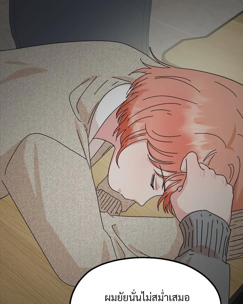 Pyramid Game เกมพีระมิด ตอนที่ 70 รูปที่ 146