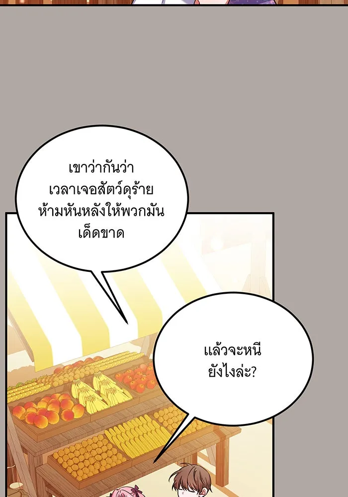 เปลี่ยนบทร้ายให้เป็นบทรัก ตอนที่ 4 รูปที่ 23