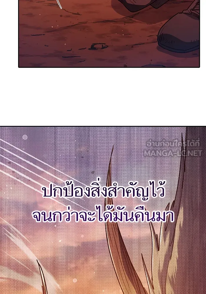 My S-Class Hunters ตอนที่ 150 ทักษะการต่อรอง รูปที่ 129