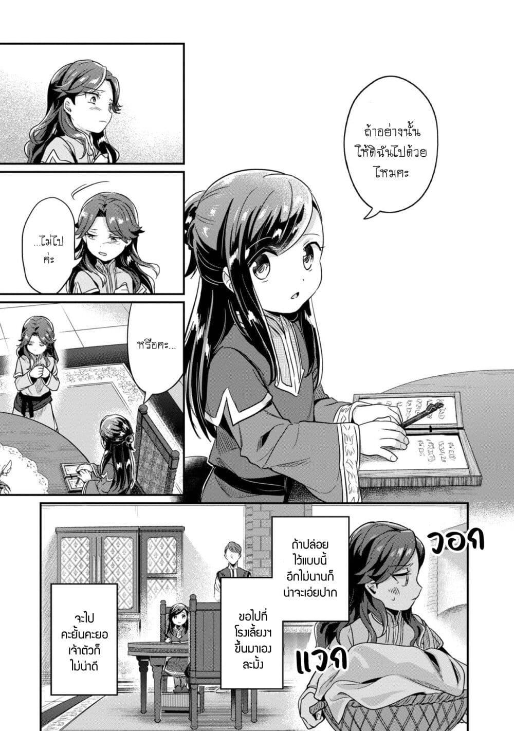 Manga-lc-com อ่านมังงะ อ่านการ์ตูน ออนไลน์ ฟรี Honzuki no Gekokujou Part 2 ตอนที่ 1 2 3 4 5 6 7 8 9 10 11 12 13 14 ฟรี ไม่มีโฆษณา Manga-lc - อ่าน มังงะ อ่าน การ์ตูน ออนไลน์ อ่านมังงะ ฟรี