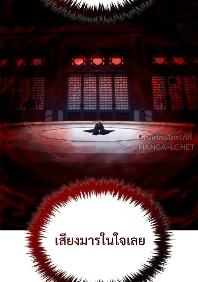 Regressor’s Life Aft ตอนที่ 88 รูปที่ 104