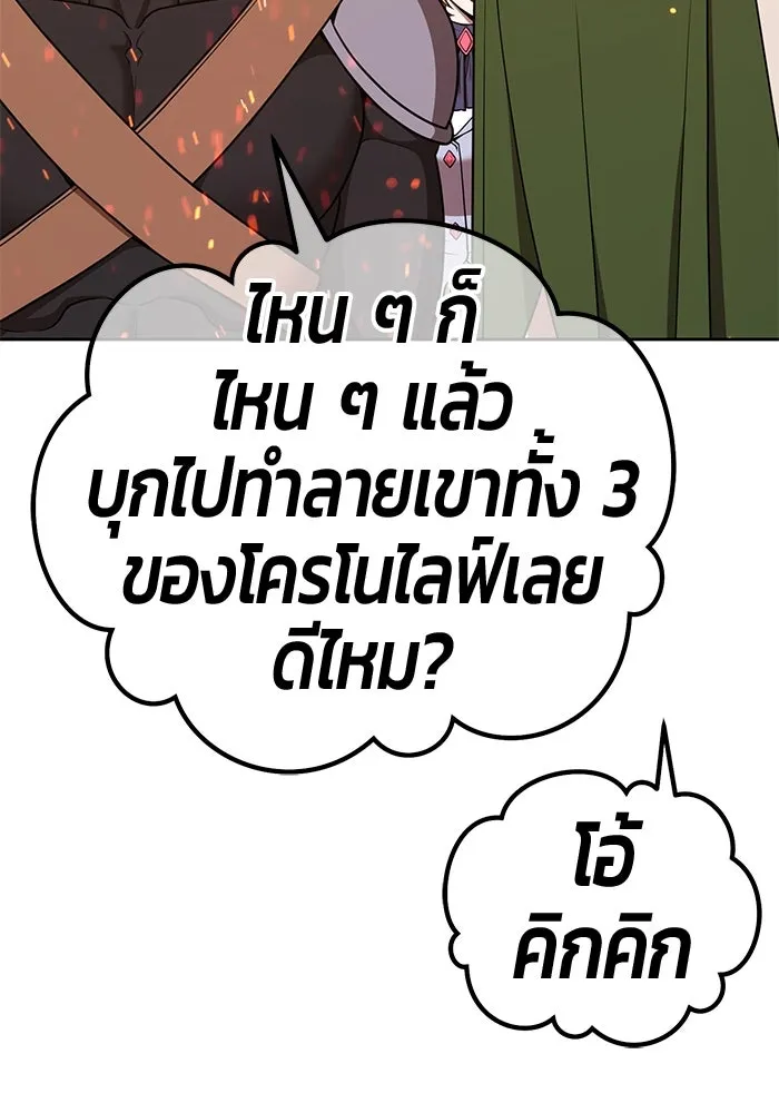 +99 ท่อนไม้พร้อมบวก ตอนที่ 12 ผู้เล่นปนเปื้อน vs พีซ (1) รูปที่ 538
