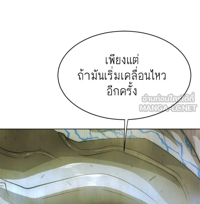 ยุคแห่งยอดมนุษย์ ตอนที่ 9 รูปที่ 132