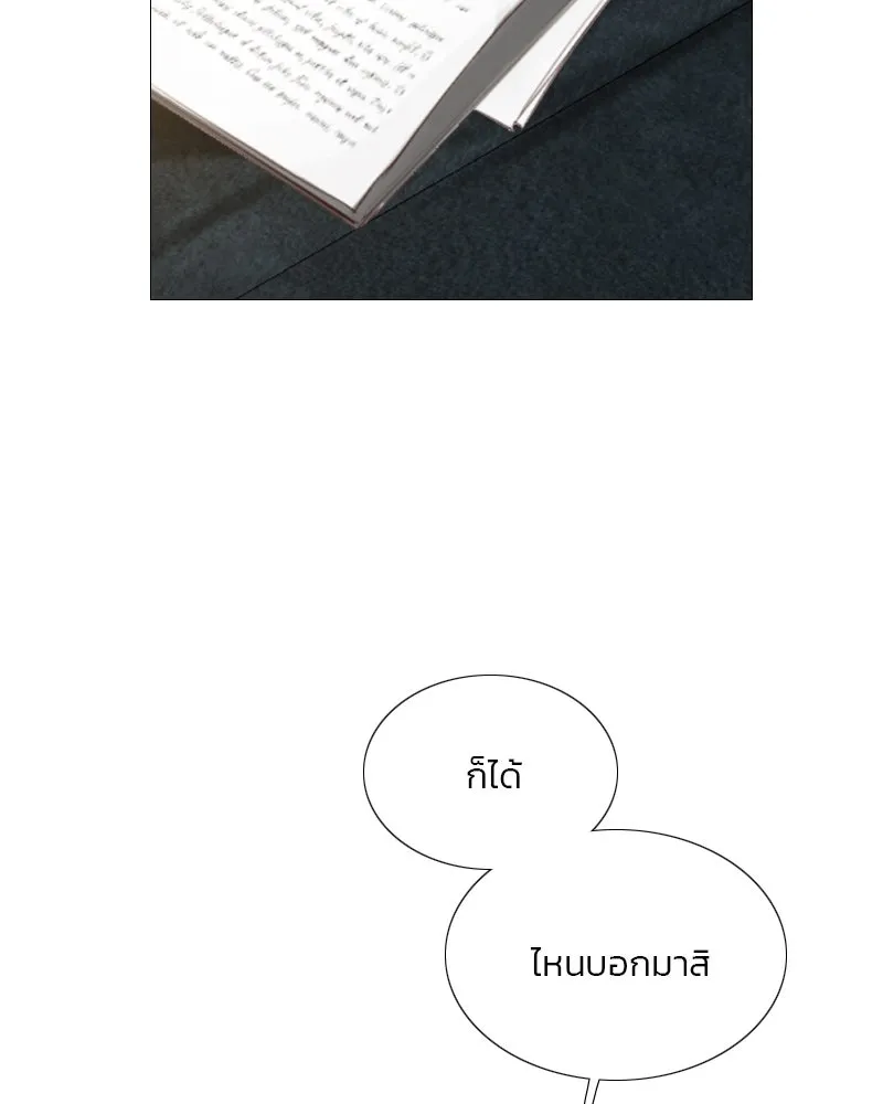 เซเรน่า ตอนที่ 55 รูปที่ 128