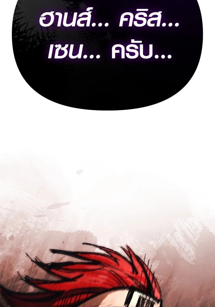 เอาชีวิตรอดในเกมฉบับคนเถื่อน ตอนที่ 120 สารภาพ รูปที่ 112