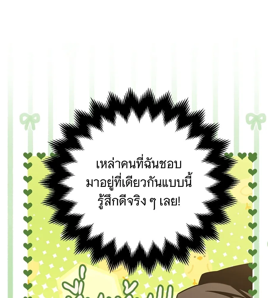 เปลี่ยนบทร้ายให้เป็นบทรัก ตอนที่ 76 รูปที่ 64