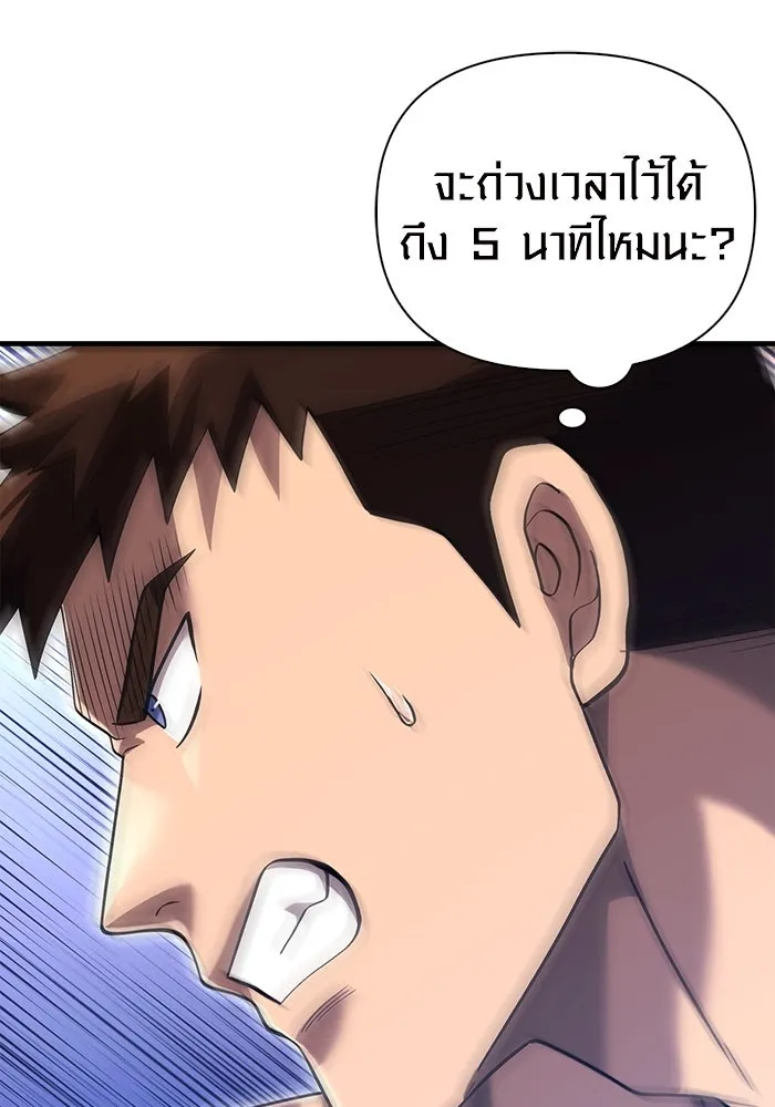 เอาชีวิตรอดในเกมฉบับคนเถื่อน ตอนที่ 32 รูปที่ 119