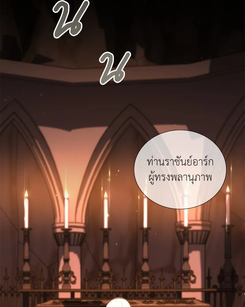 คนสวนโลกฮันเตอร์ ตอนที่ 25 รูปที่ 115